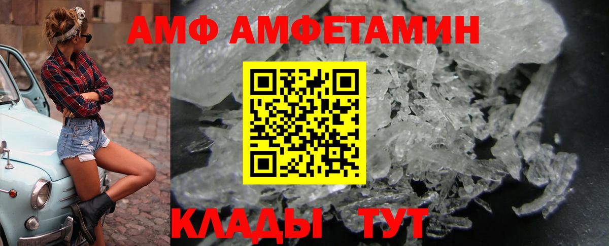 АМФЕТАМИН VHQ Славгород