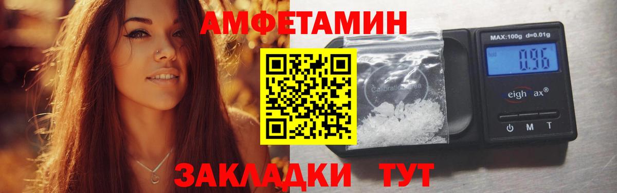 АМФЕТАМИН VHQ  Амфетамин  Славгород  Вход с VPN 