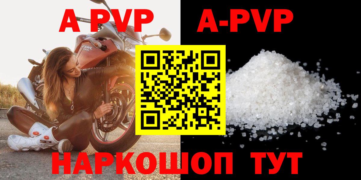Альфа ПВП  Вход с VPN  APVP Crystall  Славгород  Альфа ПВП VHQ  купить   Alpha PVP мука 