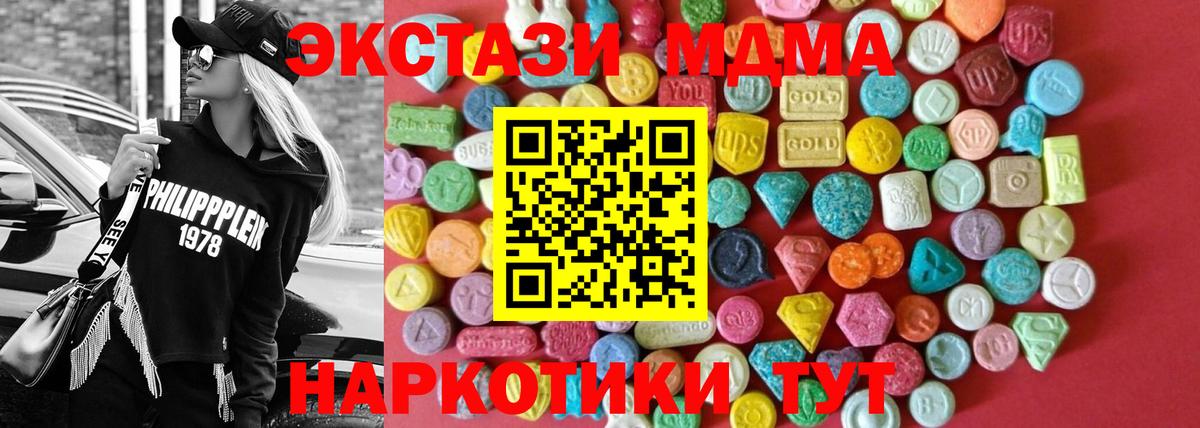 Экстази XTC  Экстази бентли  Славгород  Вход с VPN 
