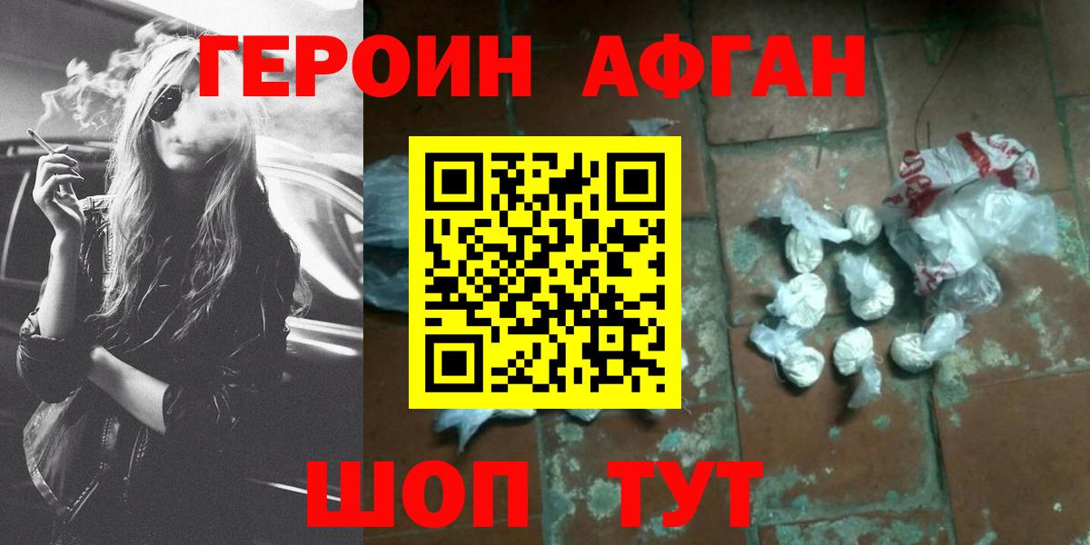 Героин гречка  Вход с VPN  Героин  Славгород 