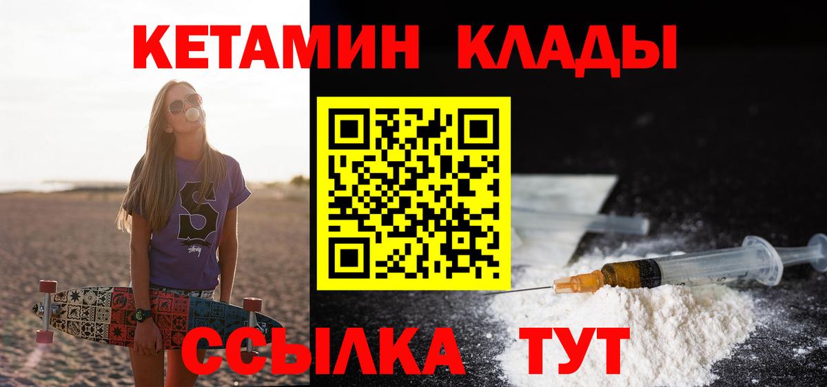 omg вход  Вход с VPN  Славгород  Кетамин VHQ 