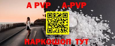 ALPHA PVP Обь