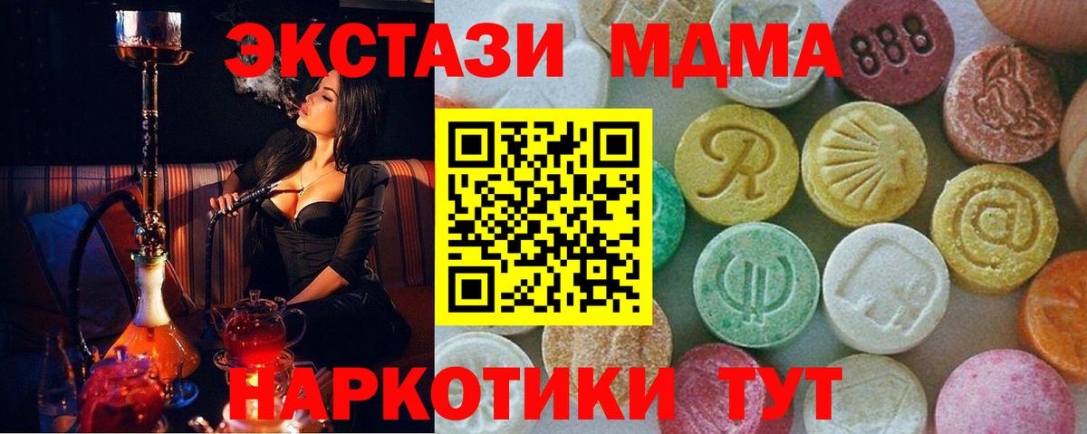 MDMA VHQ  МДМА  MDMA Molly  Славгород  Вход с VPN 
