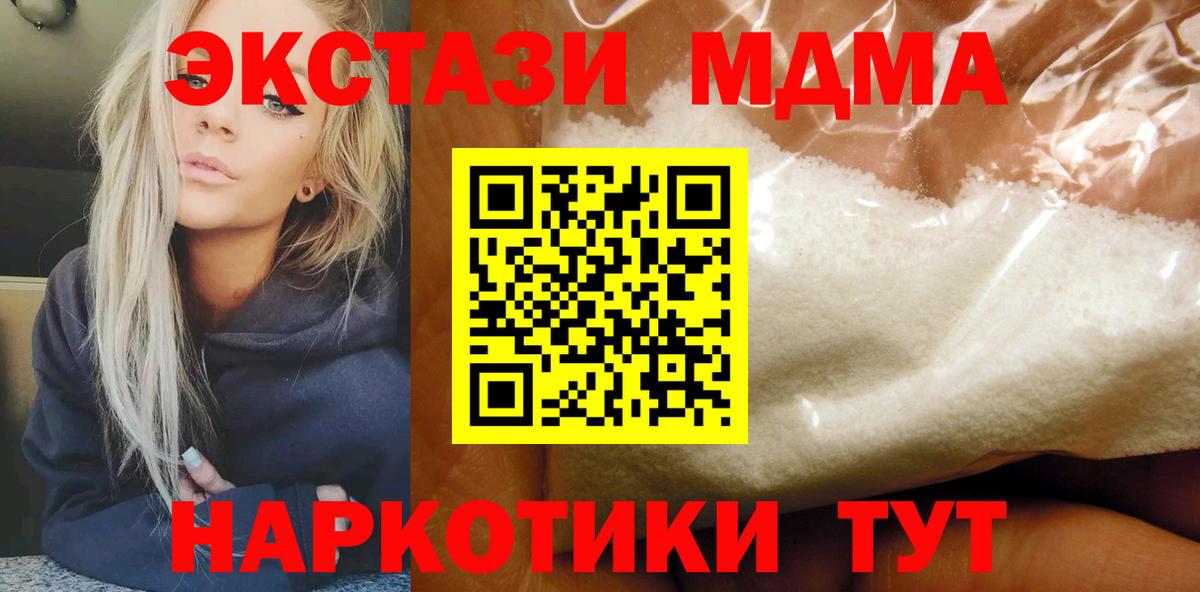 МДМА crystal Славгород