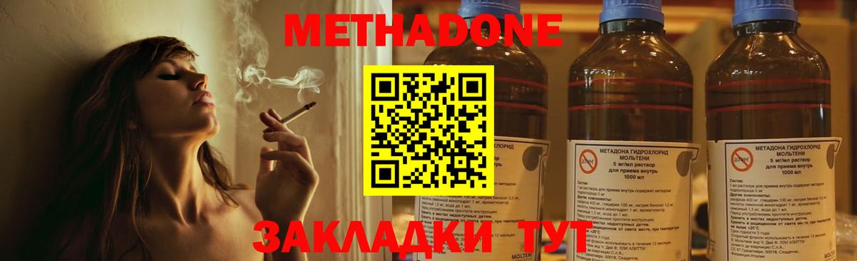 Славгород  Метадон белоснежный  Вход с VPN 