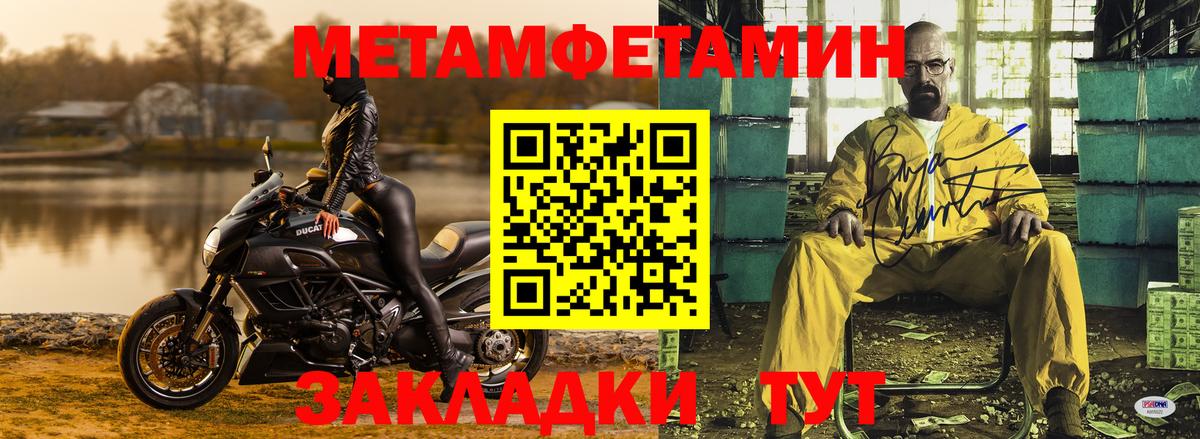 Первитин Декстрометамфетамин 99.9% Славгород