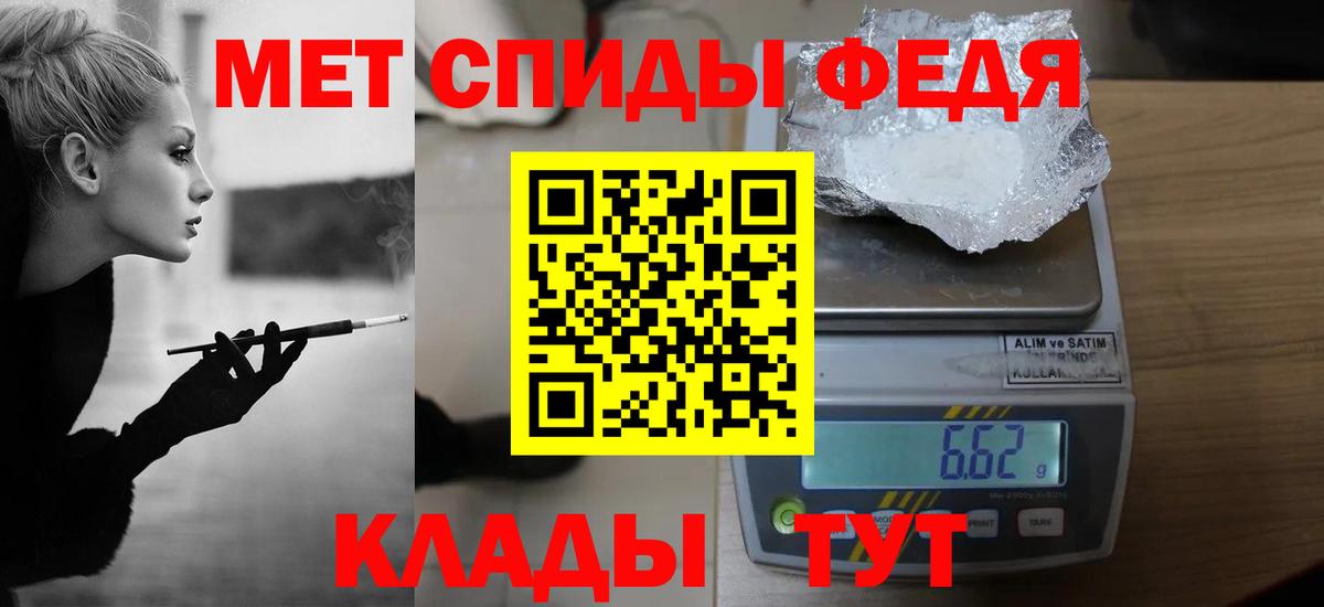 Метамфетамин Methamphetamine  МЕТАМФЕТАМИН  Славгород  Вход с VPN 