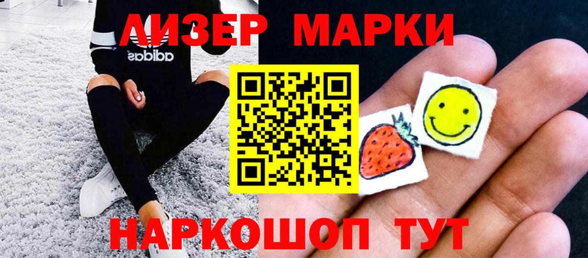 Марки NBOMe 1,5мг  Вход с VPN  Славгород 