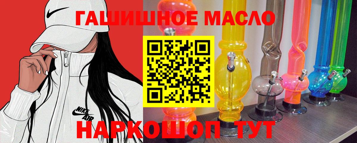 Дистиллят ТГК THC oil Славгород