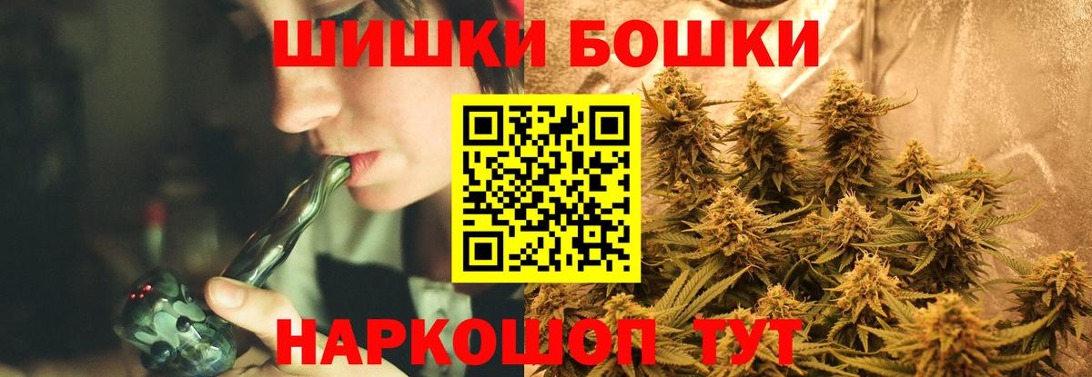Бошки марихуана конопля  Вход с VPN  Канабис VHQ  Славгород 